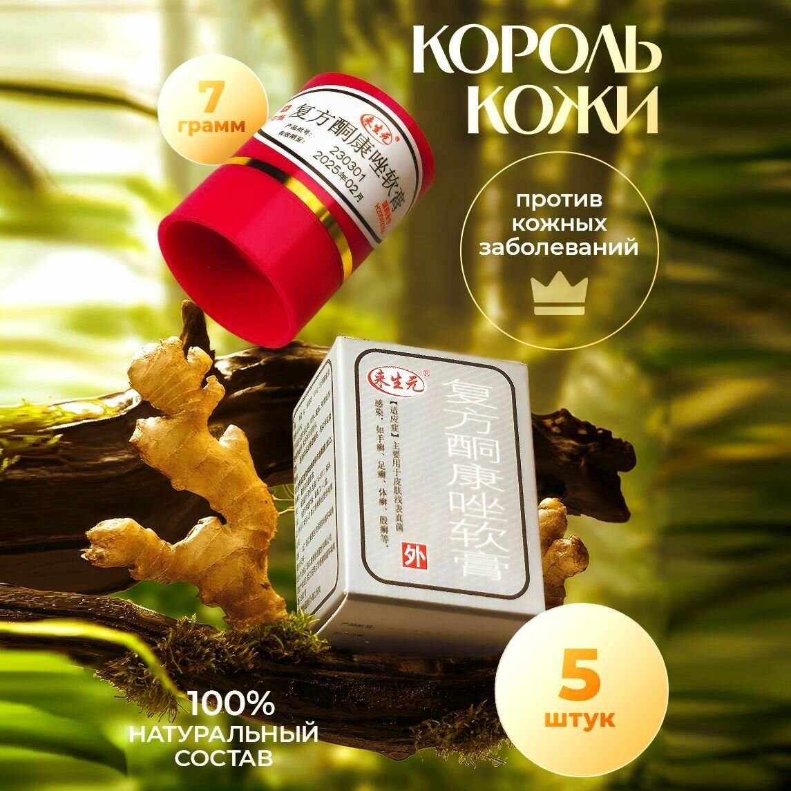 Крем для ухода за кожей