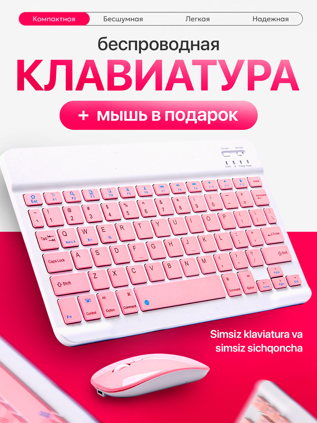 Ультратонкий беспроводной Bluetooth комплект клавиатуры и мыши