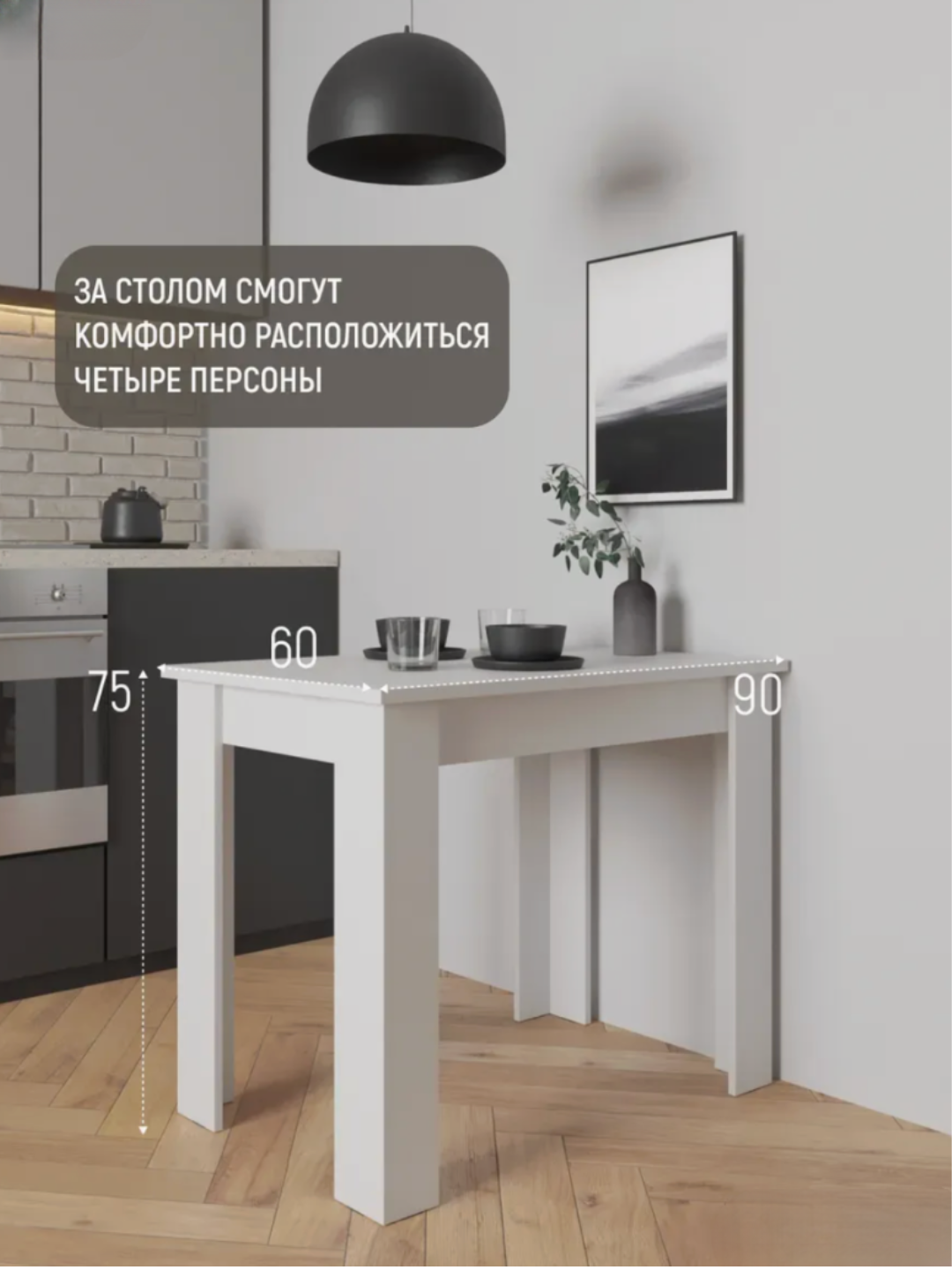 Современный кухонный обеденный стол, прямоугольной формы, для дома — фото 1