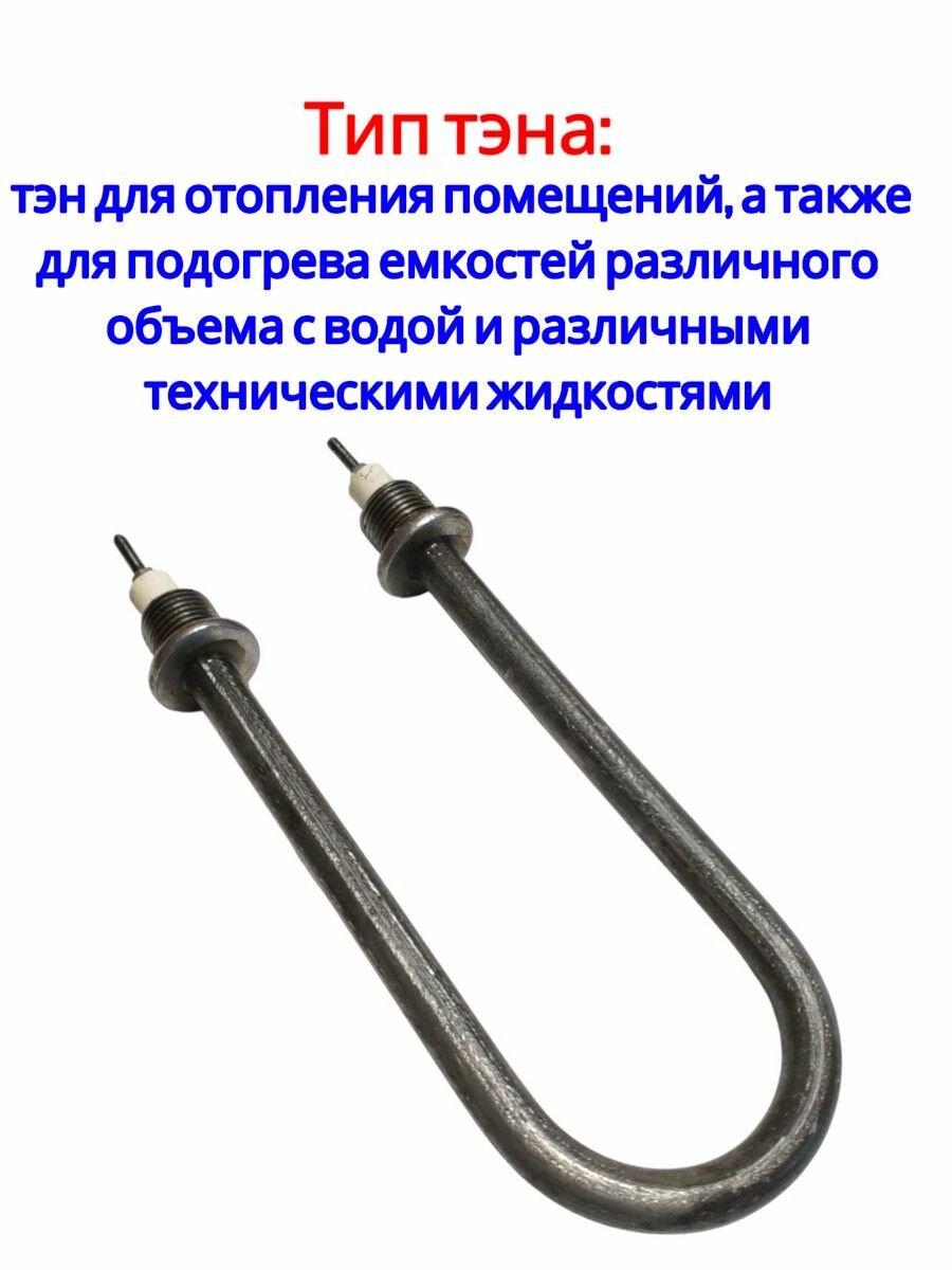 Тэн для воды 1600 Вт L185 мм М20 — фото 1