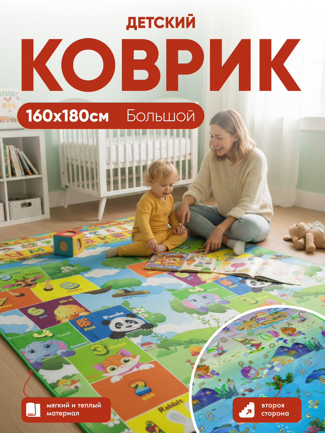 Коврик детский для ползания, развивающий, складной и мягкий термоковрик