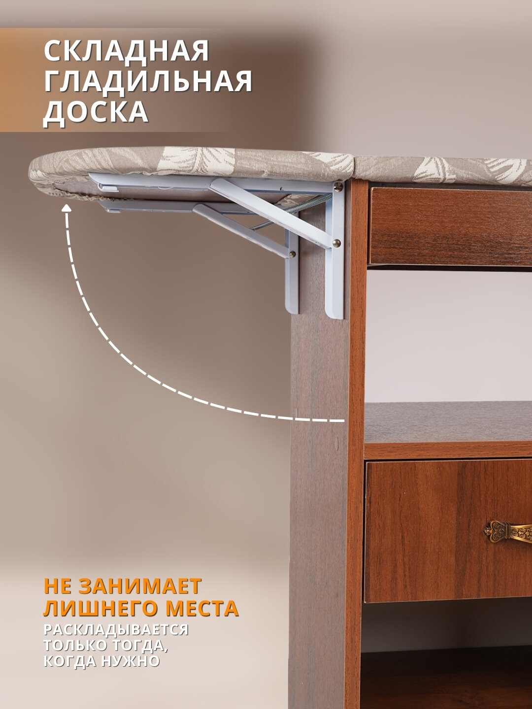 Гладильная доска, сушилка, комод, 3 в 1 — фото 1