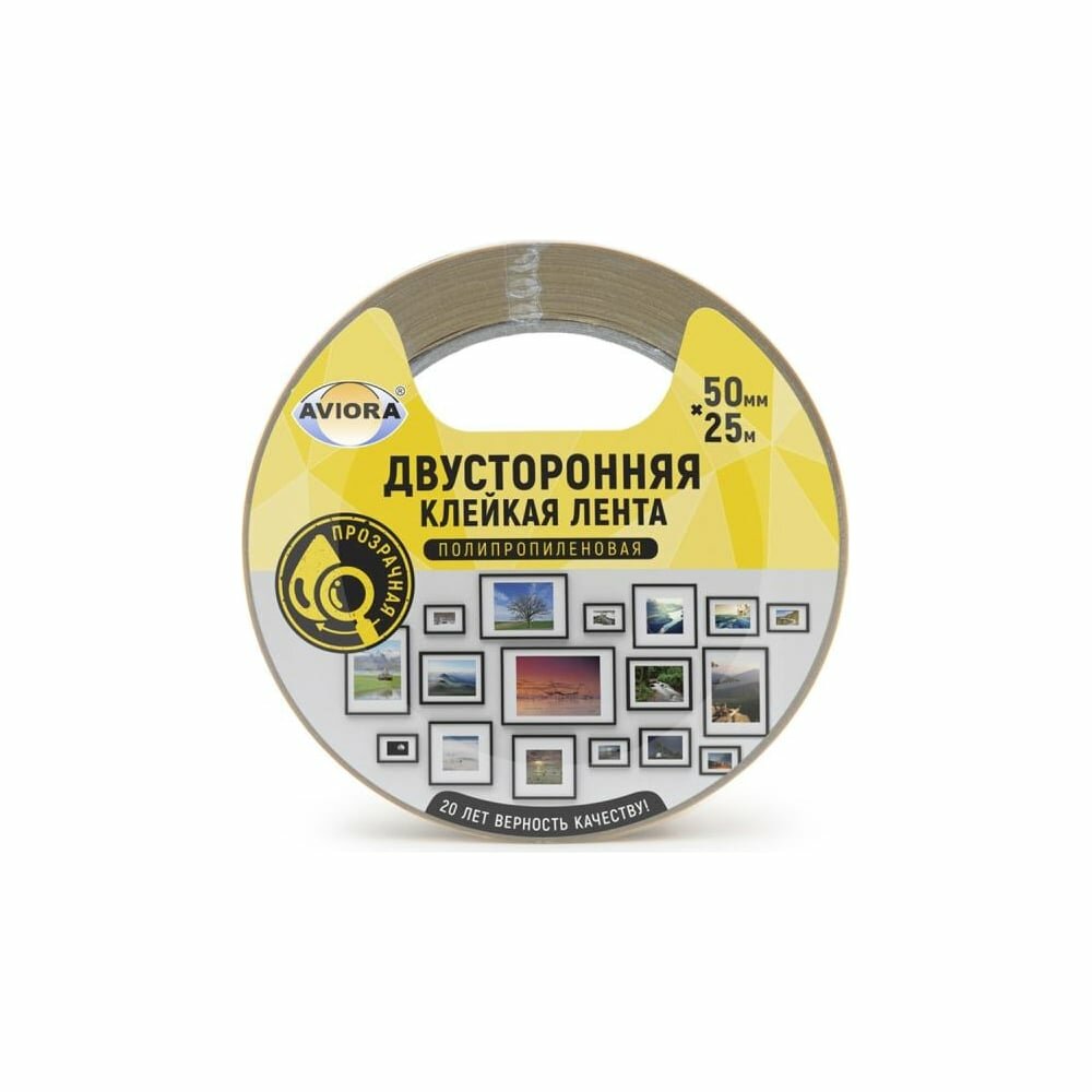 Двусторонняя прозрачная клейкая лента на ПП основе AVIORA 50 мм, 25 м 303-007