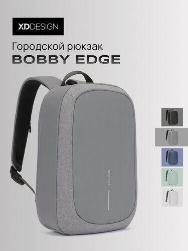 Изображение товара Городской рюкзак с отделением для ноутбука XD Design Bobby Edge (Серый)
