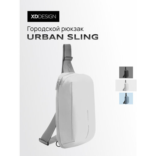 Рюкзак слинг XD DESIGN, белый