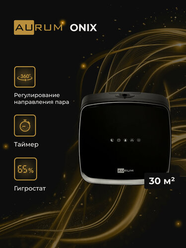 Изображение товара Увлажнитель воздуха Aurum AHR-G3030, ультразвуковой, черный, с дисплеем, 3 л