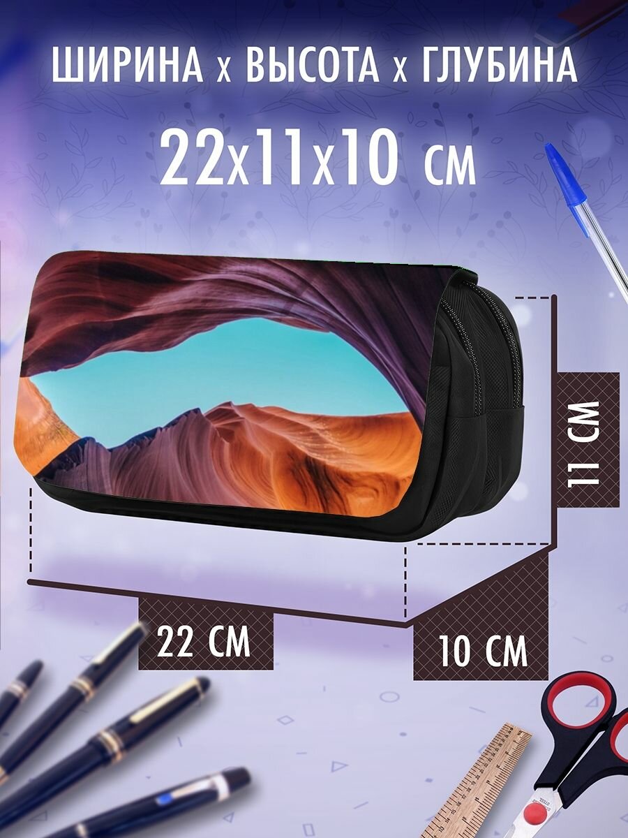 Школьный пенал каньон пурпур — фото 1