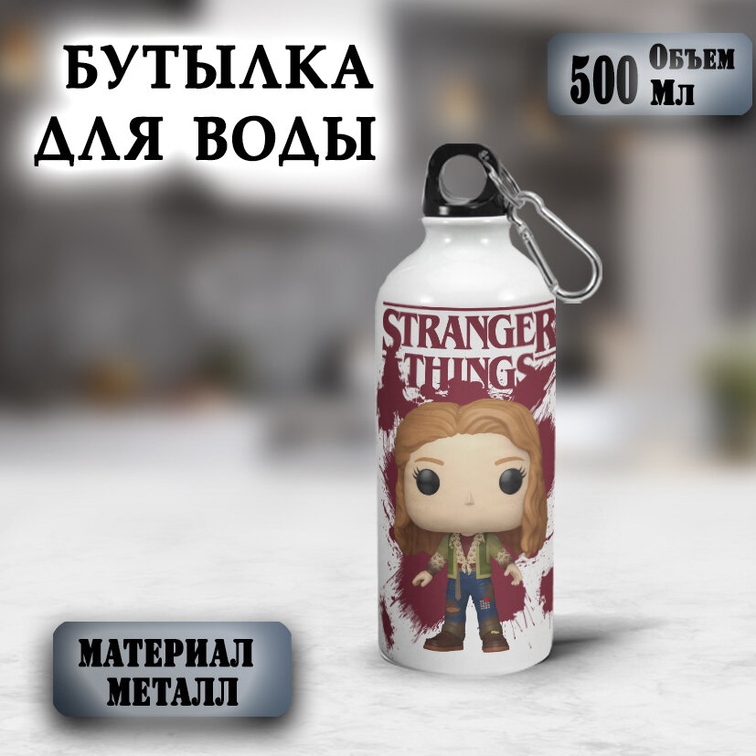 Бутылка для воды Очень странные дела. велосипедная с карабином, алюминиевая 500 мл