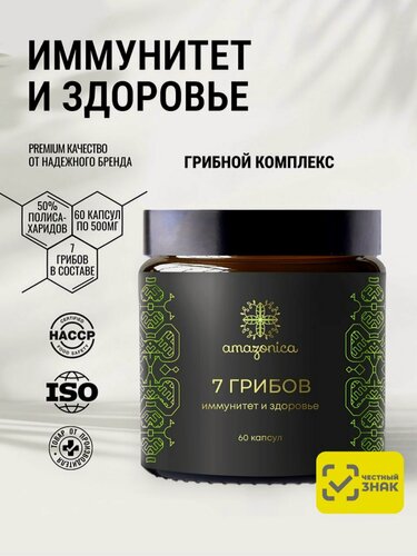 Изображение товара Витаминный комплекс для укрепления иммунитета, нервной системы и увеличения жизненных сил. Ноотроп. Адаптоген.