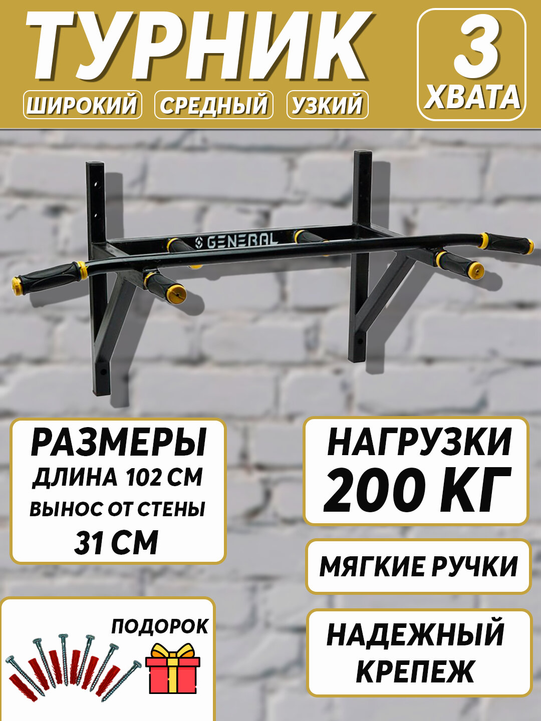 Горизонтальный турник 3в1, настенный, желтый, 100 см, до 200кг