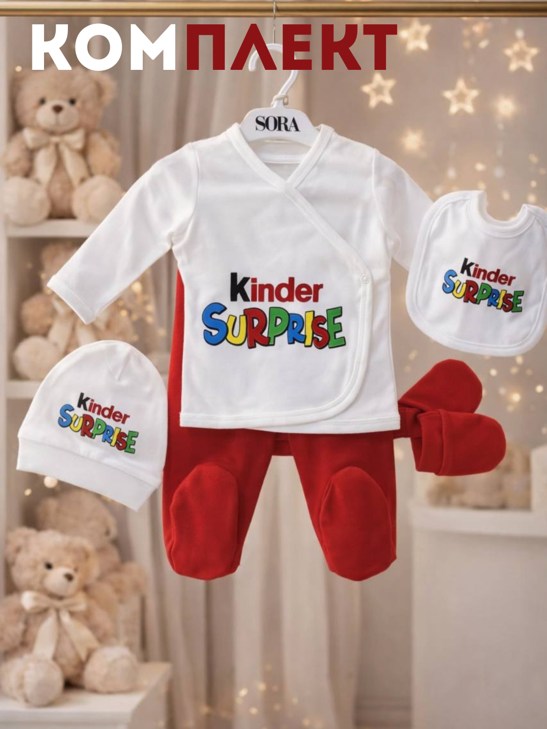 Распашонка