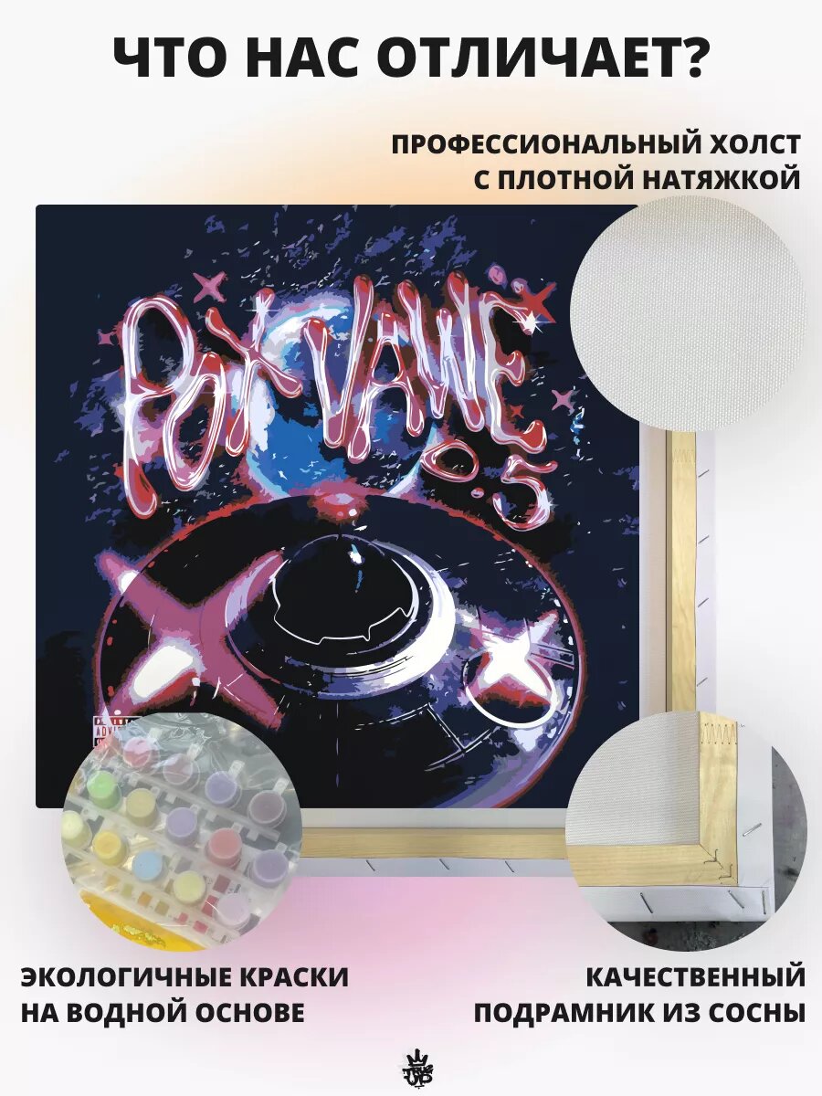 OG BUDA картина по номерам на холсте — фото 1