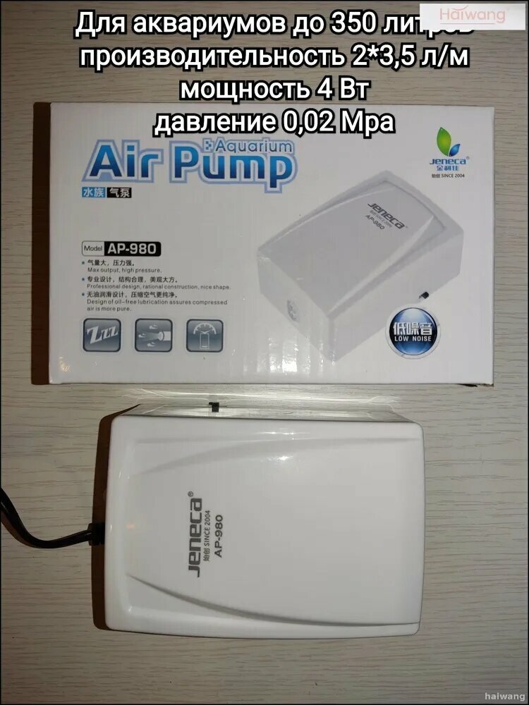 Компрессор для аквариума