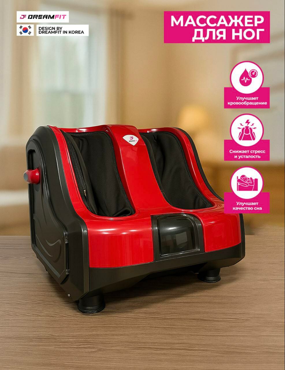 Электрический массажер для ног, расслабляющий DF-92A