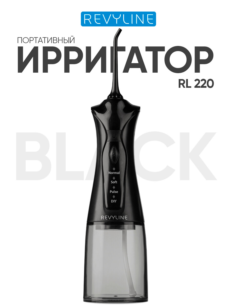 Ирригатор для зубов и десен Revyline RL 220 портативный черный, 2 насадки, для полости рта, для имплантов, для брекетов — фото 1