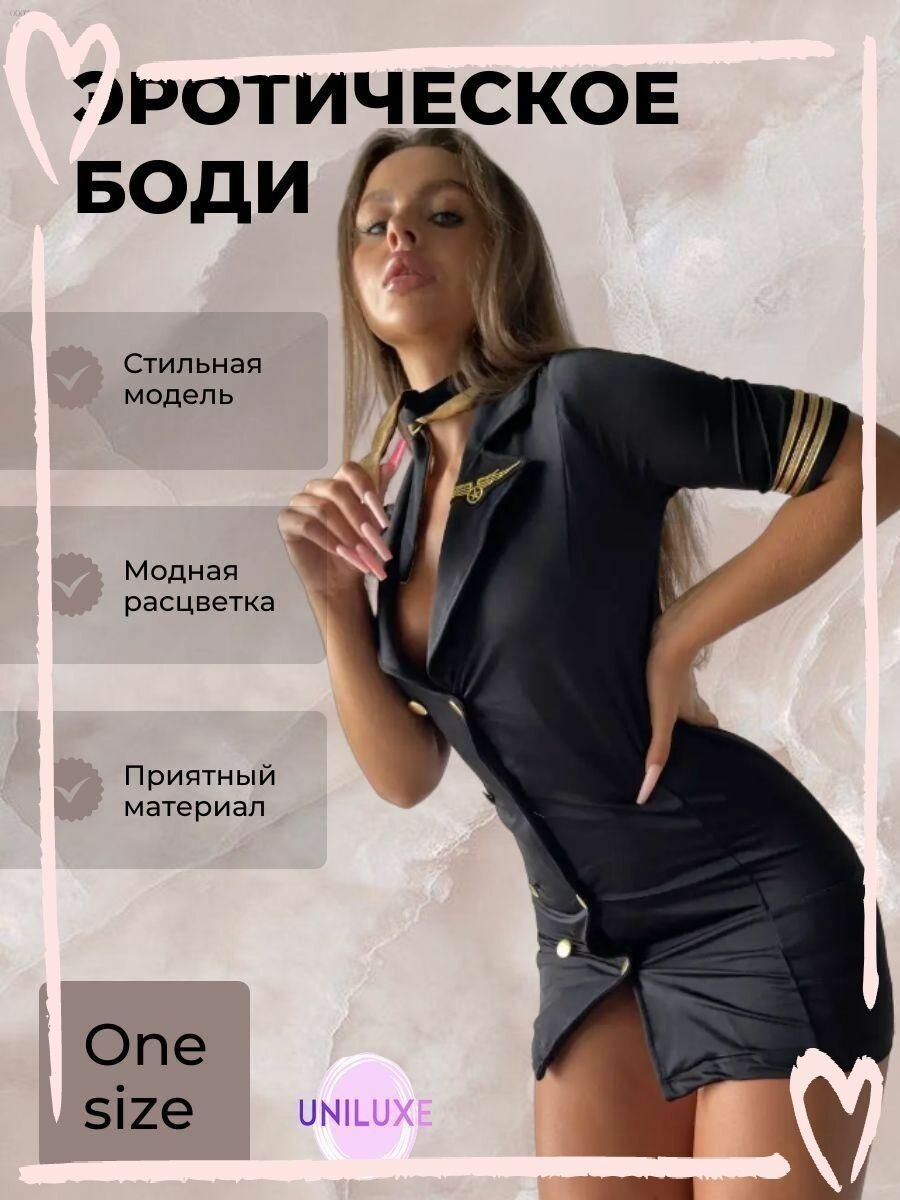 Uniluxe Эротический костюм стюардессы