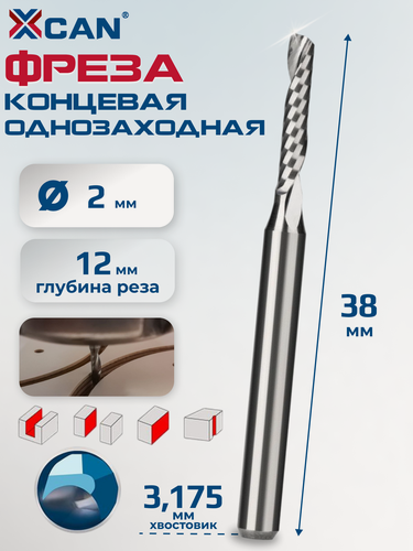 Изображение товара Фреза концевая однозаходная XCAN 3,175х2х12х38 мм спиральная однозаходная по дереву и пластику