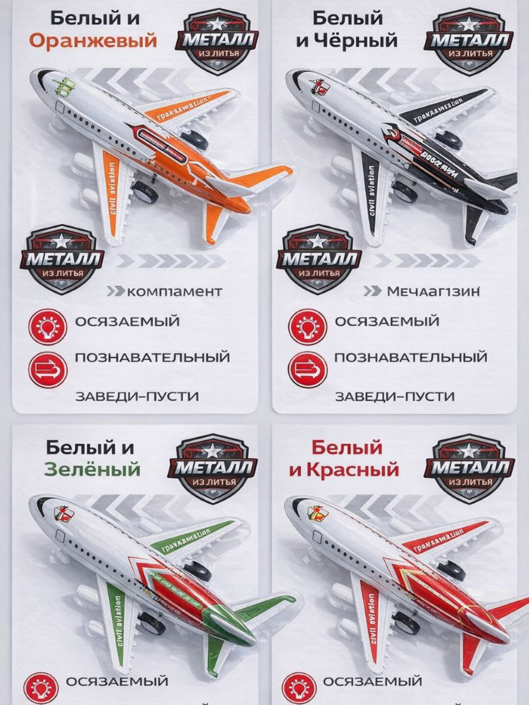 Игрушки для детей самолет — фото 1