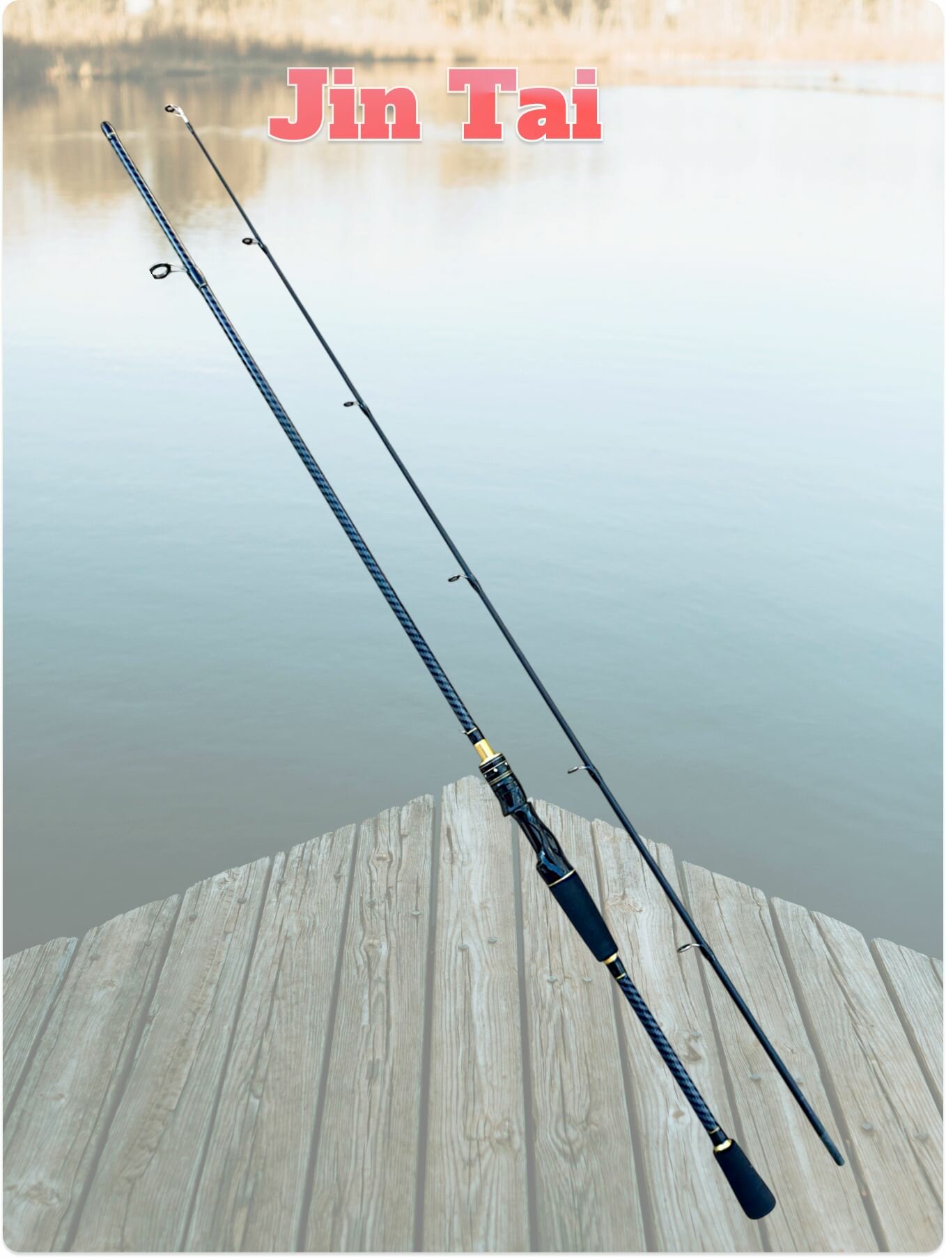 Спиннинг штекерный JIN TAI тест 10-30 гр длина 210 см — фото 1