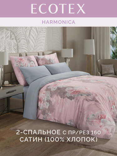 Изображение товара Постельное белье 2-спальное с резинкой 160 Гармоника "Берта", сатин, розовый, серый, Ecotex