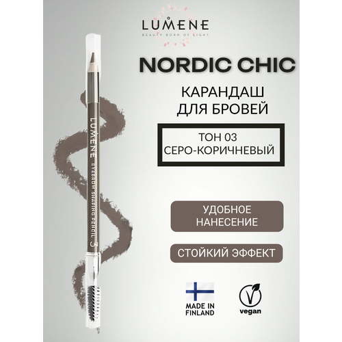 фото Lumene карандаш для бровей nordic chic eyebrow shaping pencil, тон 3 ash-brown серо-коричневый, 1,08