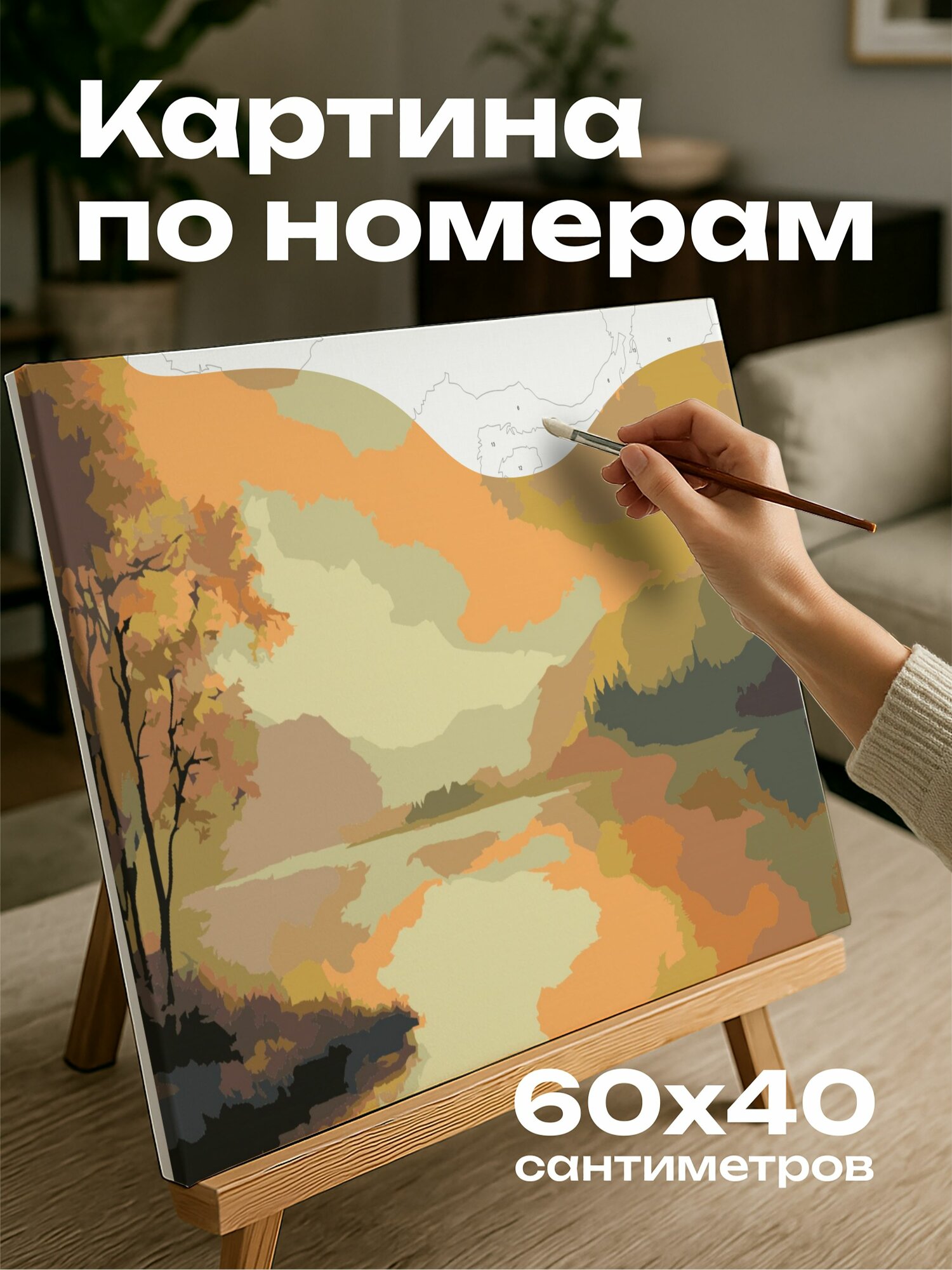 Картина по номерам 60x40 см, картина маслом, пейзаж, озеро, рассвет, свет, золотистый, туман, горы, спокойствие, аура