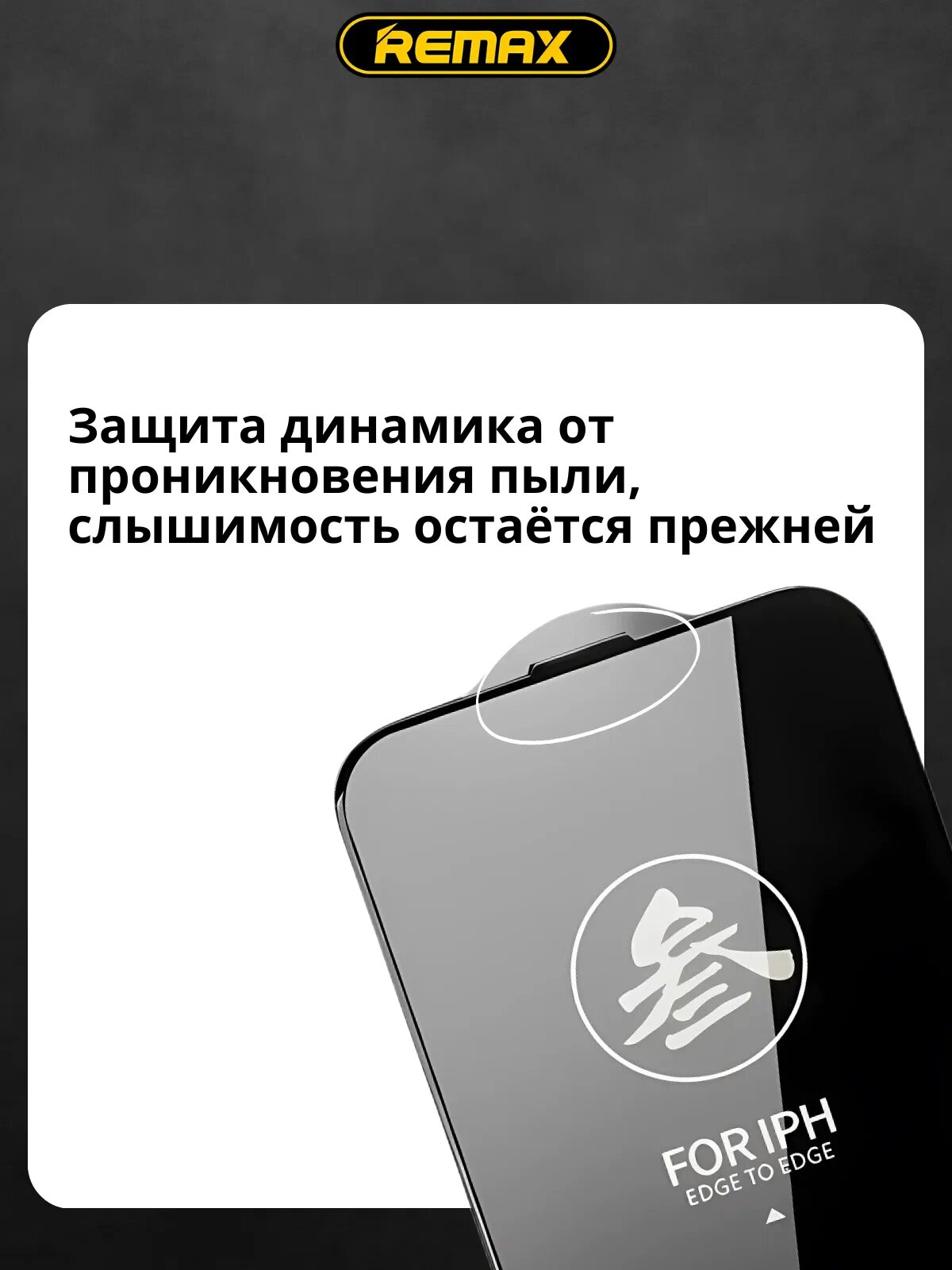 Защитное стекло для iPhone/ Айфон 15 Pro Max 3D Remax GL-27, с черной рамкой — фото 1