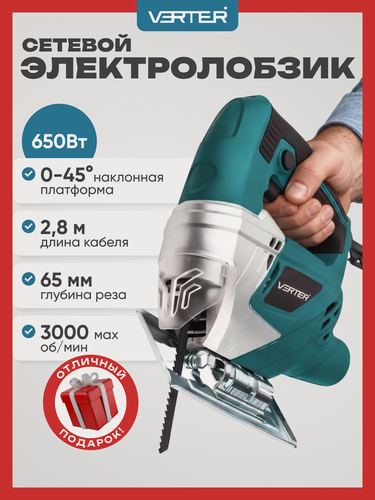 Изображение товара Лобзик электрический Verter, 650 Вт, электролобзик 3000 об/мин