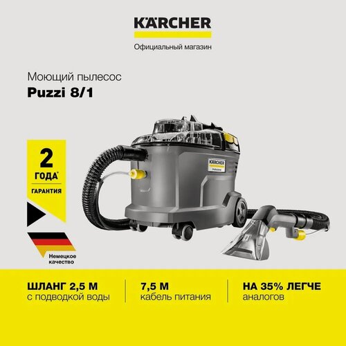 Изображение товара Профессиональный моющий пылесос Karcher Puzzi 8/1 (1.100-240.0)