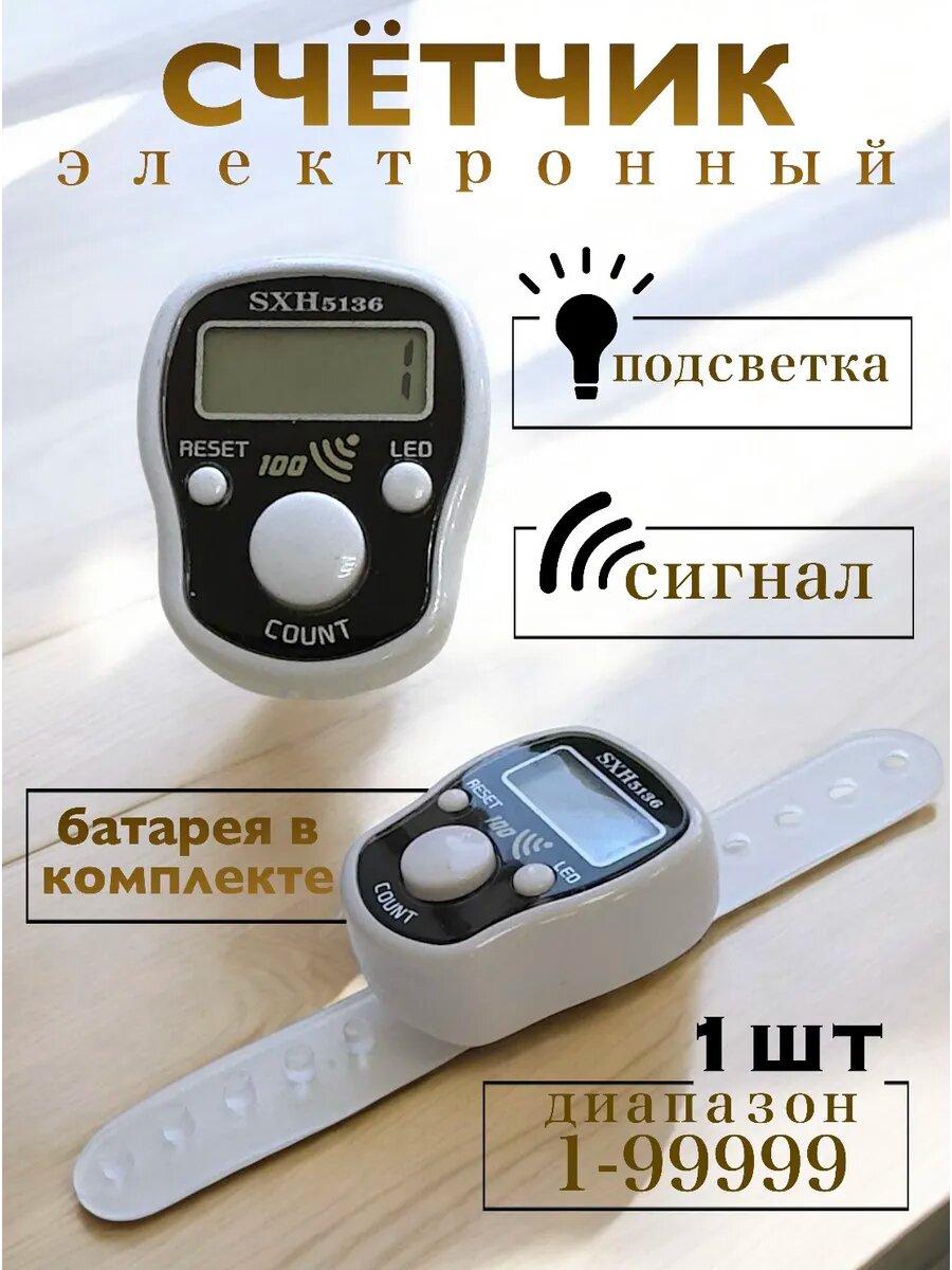 Чётки, акрил