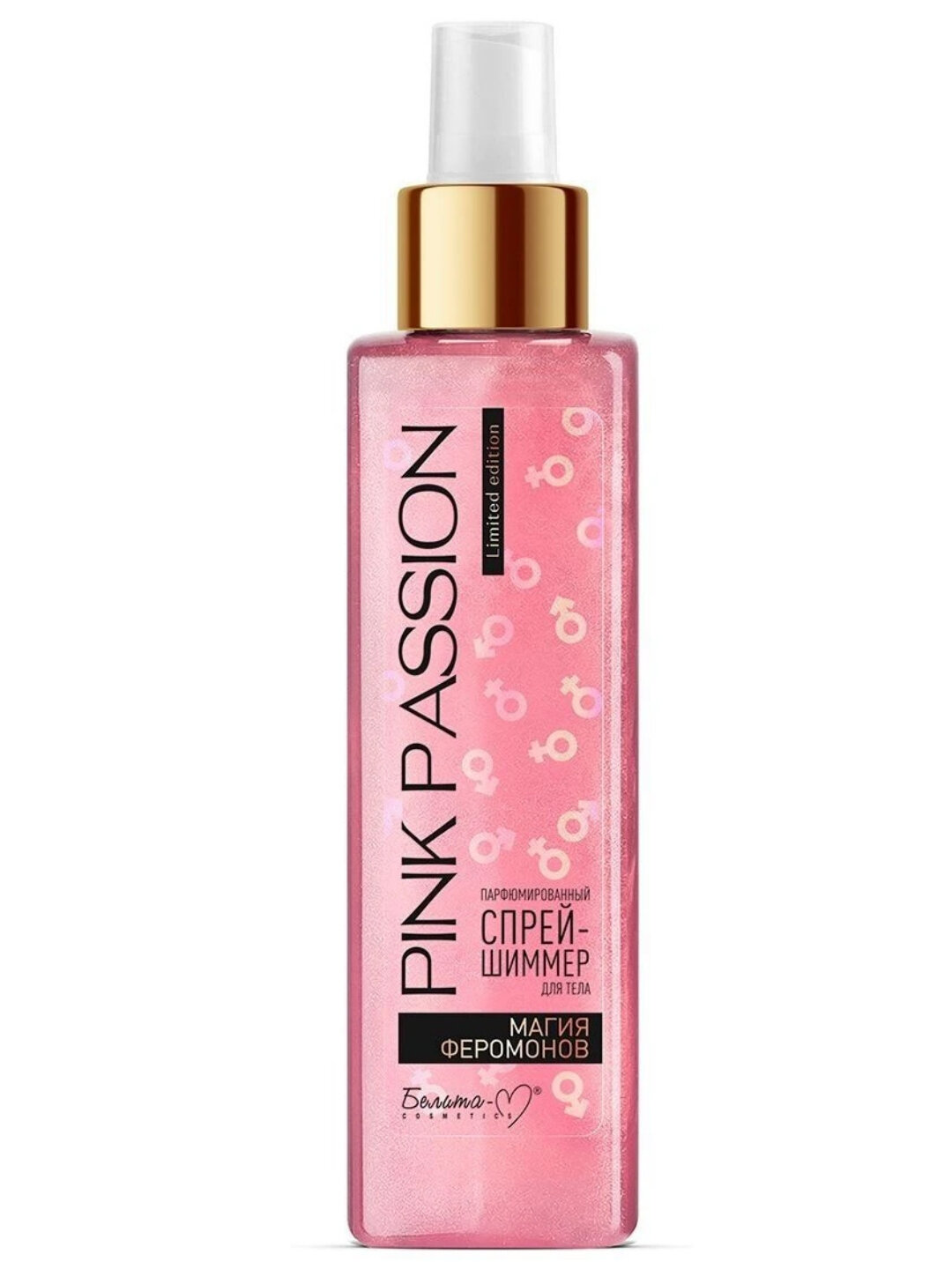 Спрей-шиммер для тела Pink Passion магия феромонов, парфюмерный, 150 г