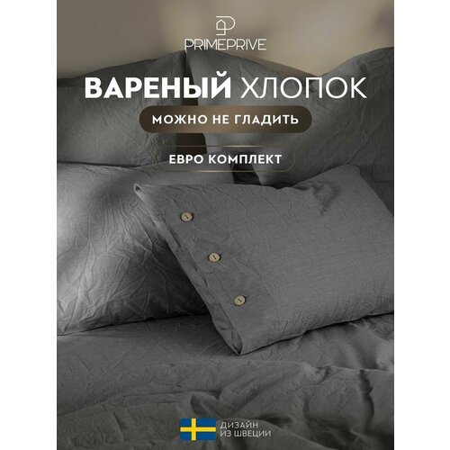 фото Смоген т-сер кпб 200х210-1/240х260-1/50х70-2/70х70-2, 6 пр, хл. prime prive