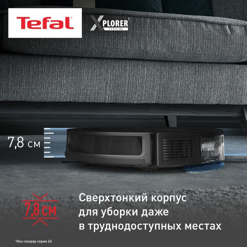 Робот-пылесос Tefal RG8L65WH X-PLORER Serie 65 — фото 1
