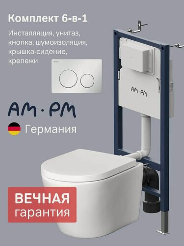 Изображение товара Инсталляция с подвесным унитазом AM.PM X-Joy Aquaspin с клавишей PrimeFit L белый глянец