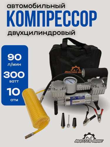 Изображение товара Автомобильный компрессор Master Mike Tornado AC802, двухцилиндровый, 90 л/мин