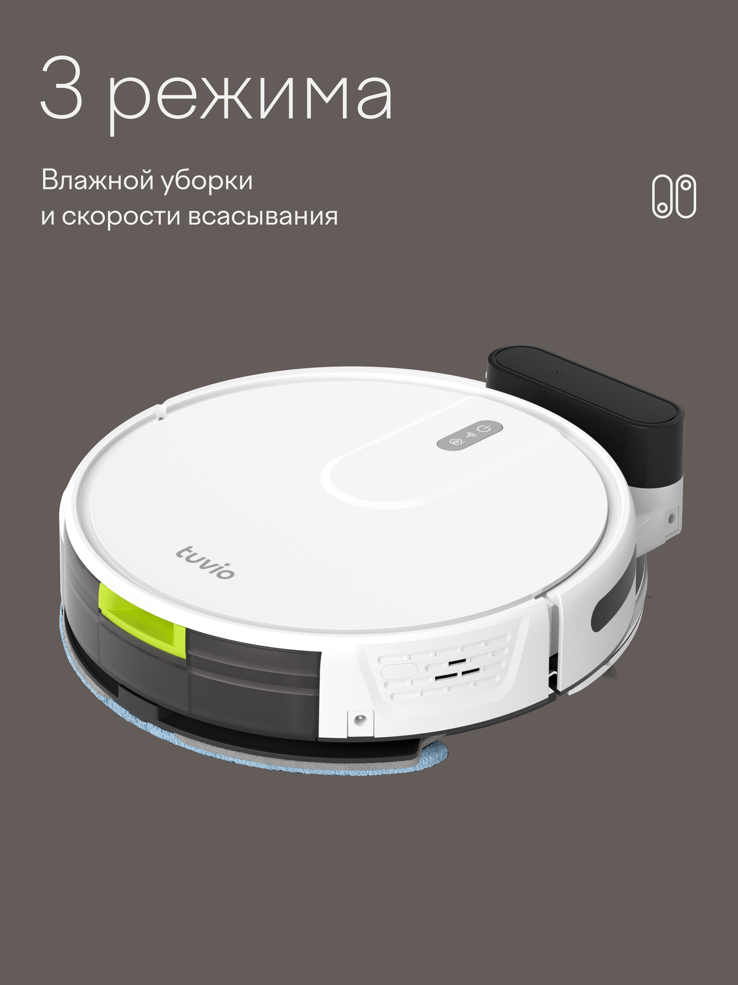 Робот-пылесос с Wi-Fi и влажной уборкой, Tuvio TR07MGBW, белый — фото 1