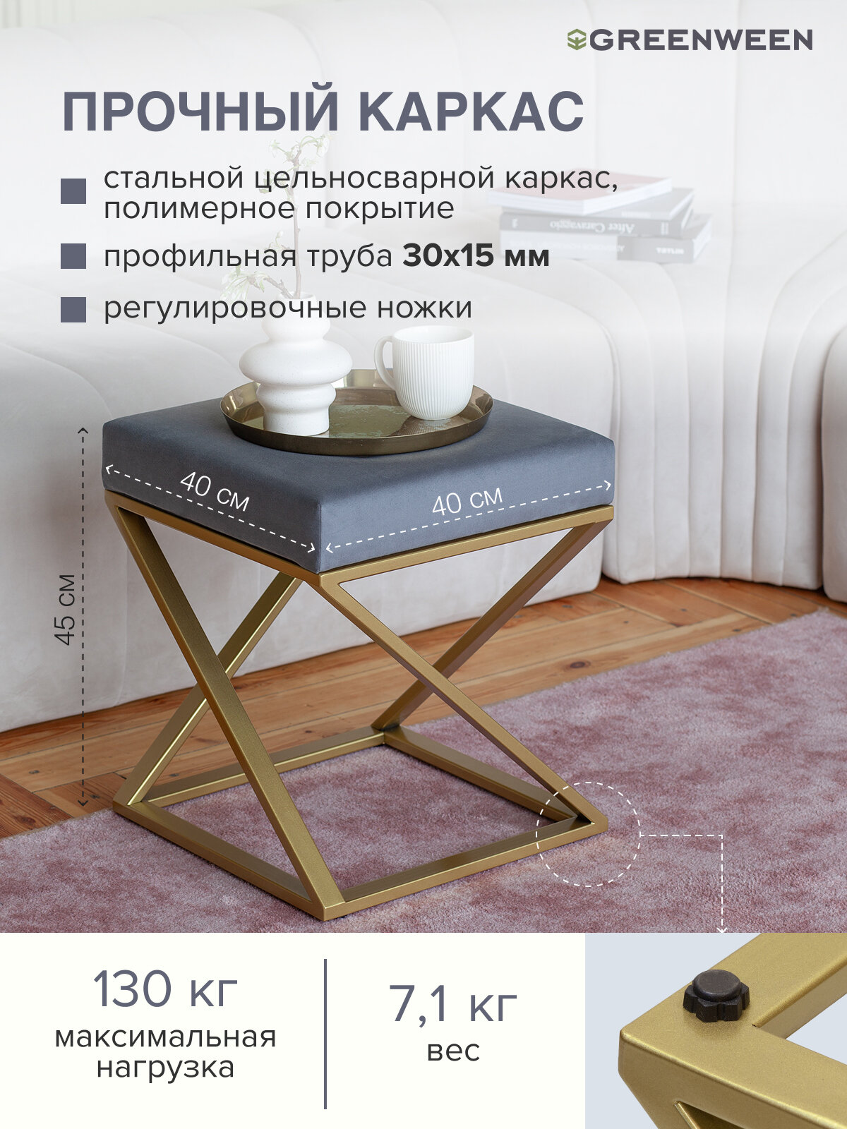 Пуф GreenWeen Chelsea Light Blue, велюр, золотой, 40 см x 40 см х 45 см — фото 1