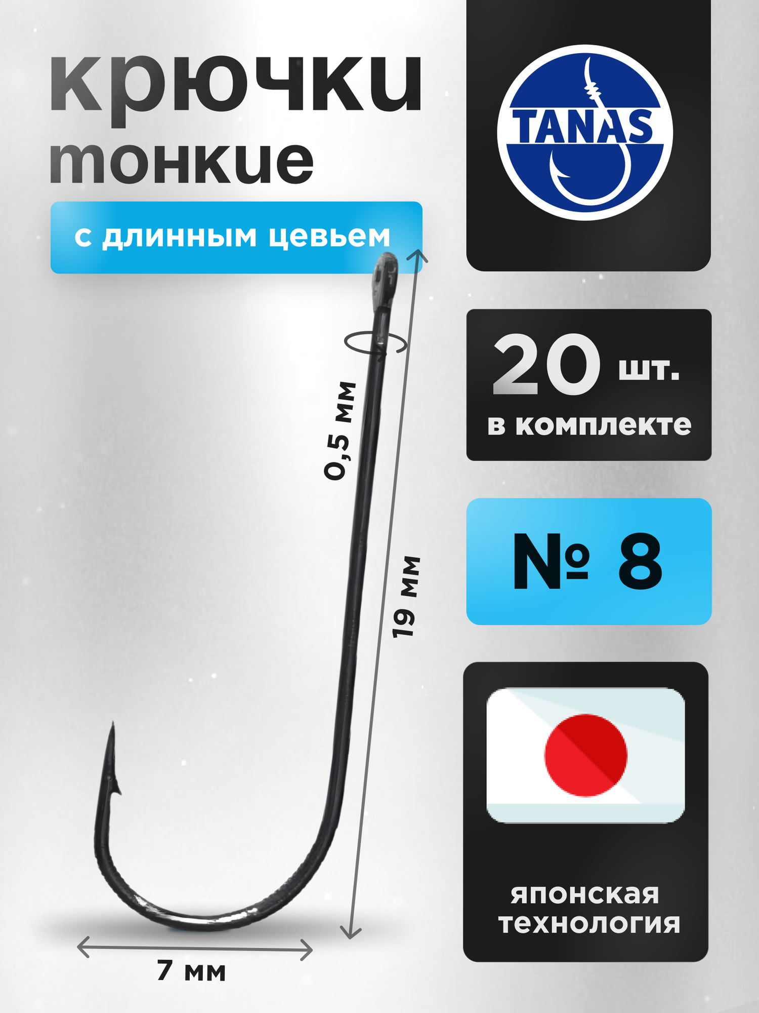Крючки рыболовные с длинным цевьем Набор 20 шт FUGU №8 Round, окунь, голавль, язь, небольшой судак