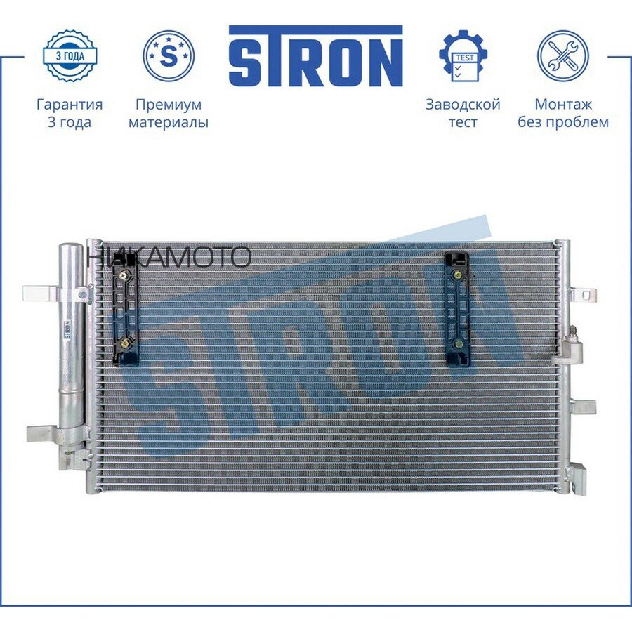 STRON STC0081 Радиатор кондиционера
