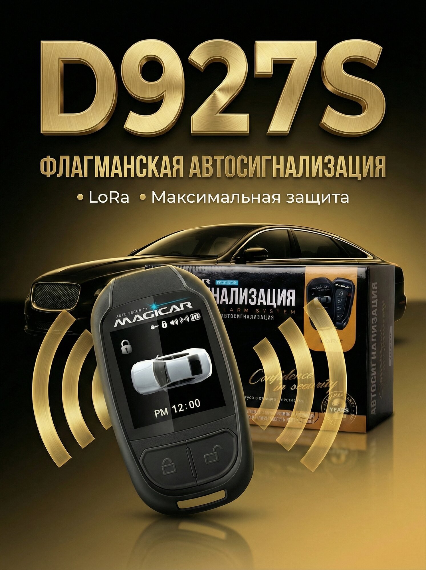 Автосигнализация MAGICAR M927S, брелок с обратной связью, дистанционный запуск
