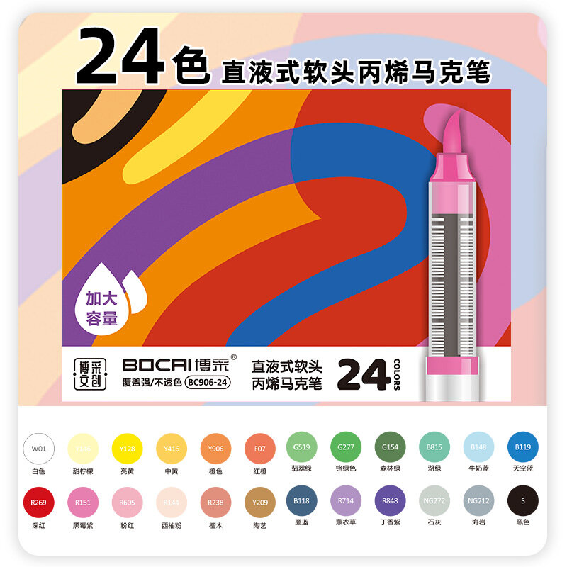 Жидкий акриловый маркер Bocai с мягким наконечником, непрозрачный и с возможностью наложения цветов, предназначен для рисования и художественной живописи студентами.