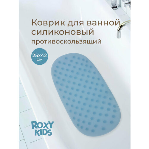 фото Коврик для ванны roxy kids bm-4225 голубой roxy-kids
