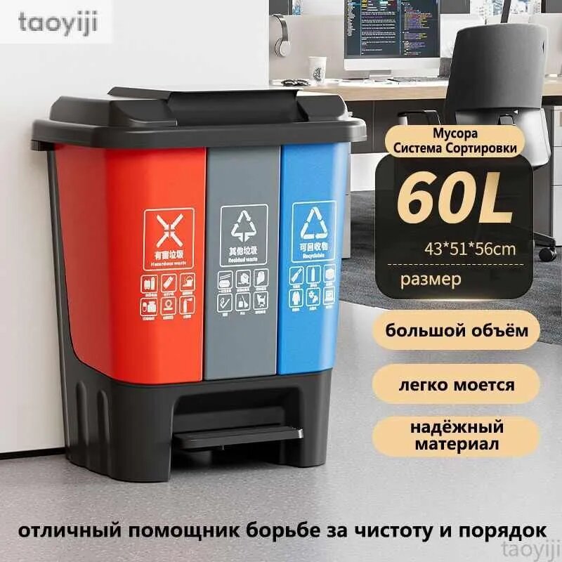 Раздельного 60 л 1 шт для сбора мусора для повседневного использования для обустройства помещения