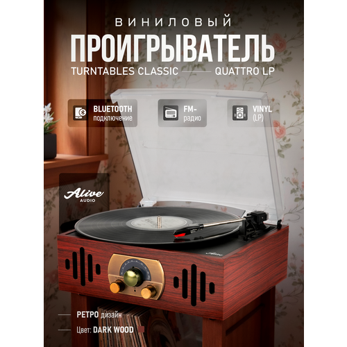Виниловый проигрыватель Alive Audio QUATTRO LP Light Wood