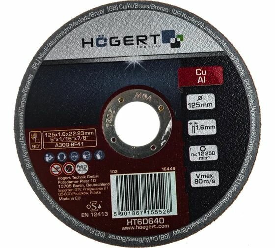 Диск отрезной по цветному металлу (125x1.6x22.23 мм) HOEGERT TECHNIK