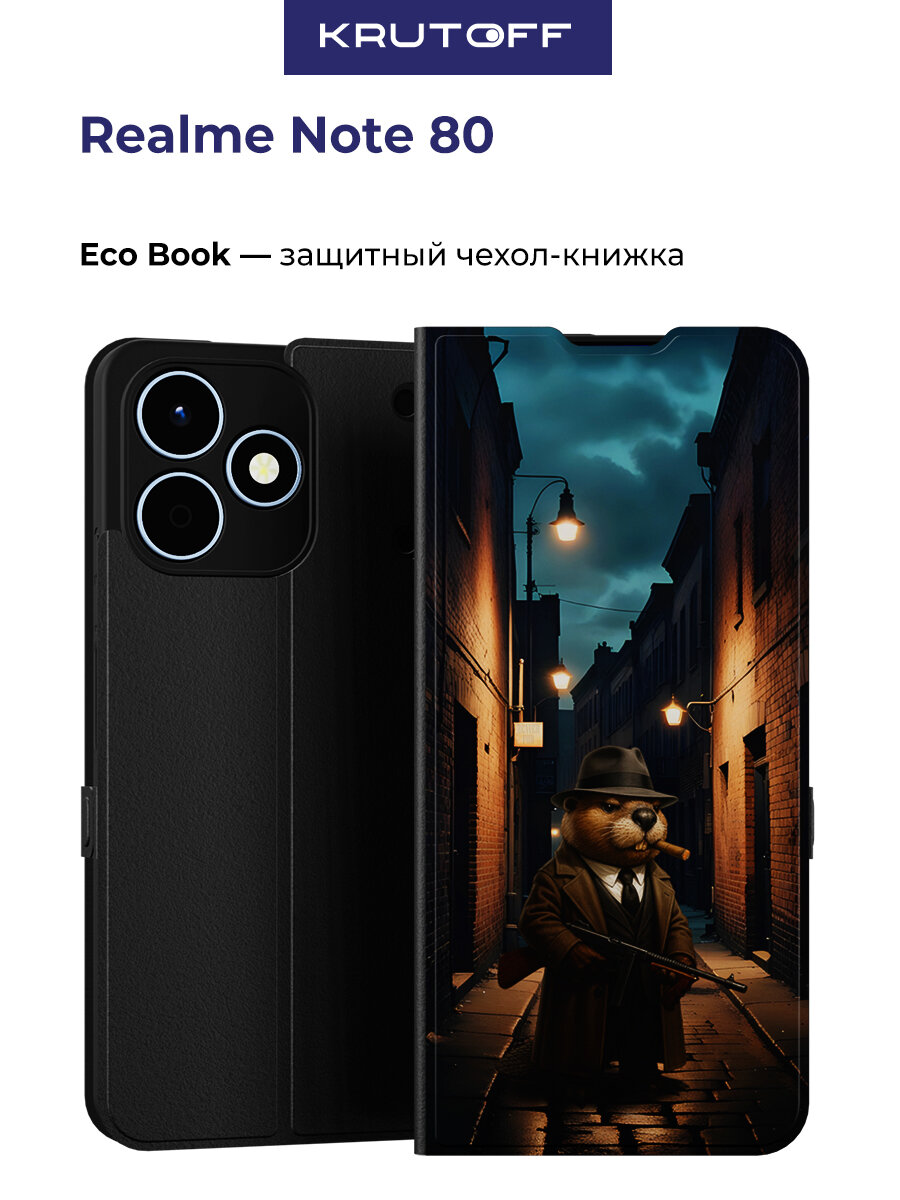 Чехол-книжка Krutoff Eco Book для Realme Note 80 Бобритто Бандито (черный)