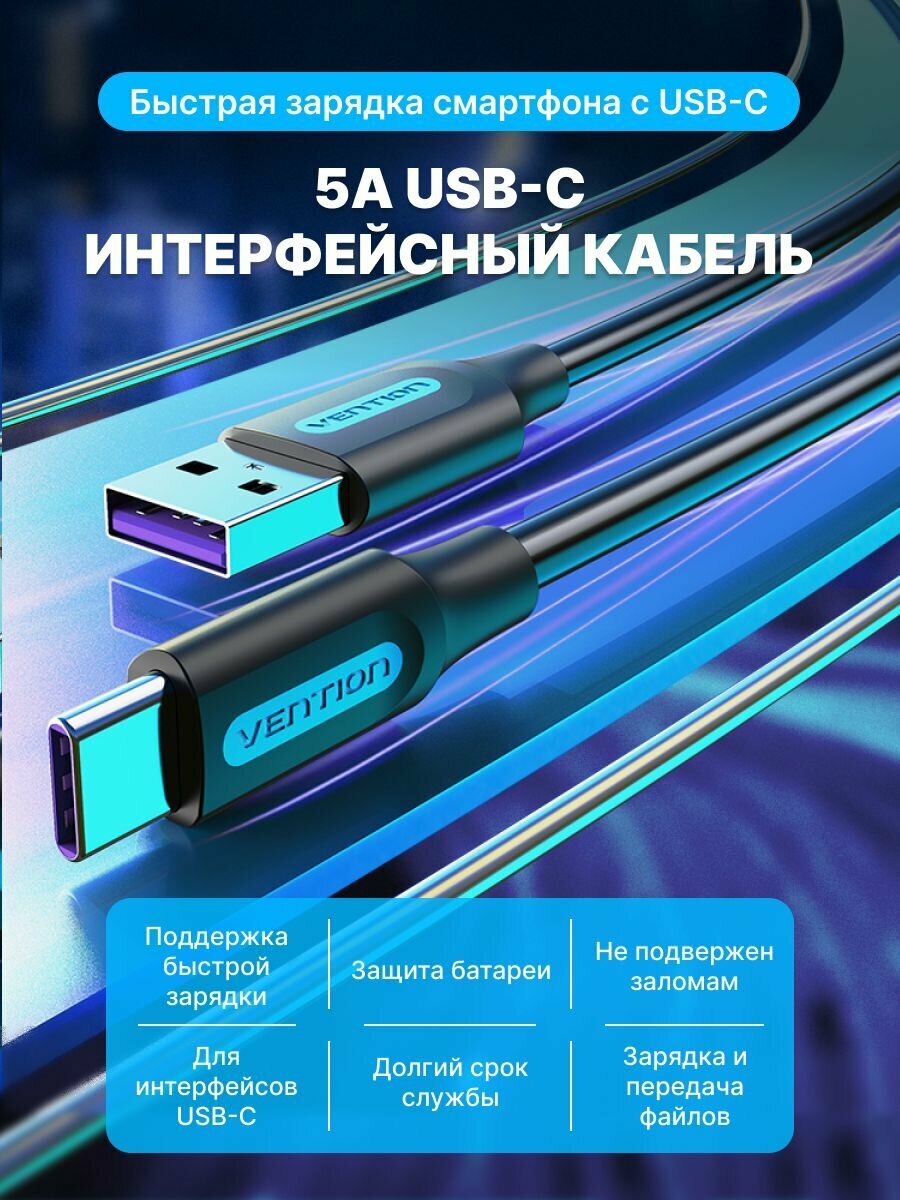 Кабель питания USB type c для зарядки и передачи данных Vention 2 метра usb 2.0 CM/AM, провод тайп си, арт. CORBH