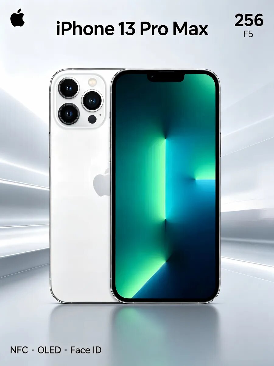 Смартфон iphone 13 Pro Max 256 ГБ(White) , Экран 6.7", (nano SIM, ESIM), белый
