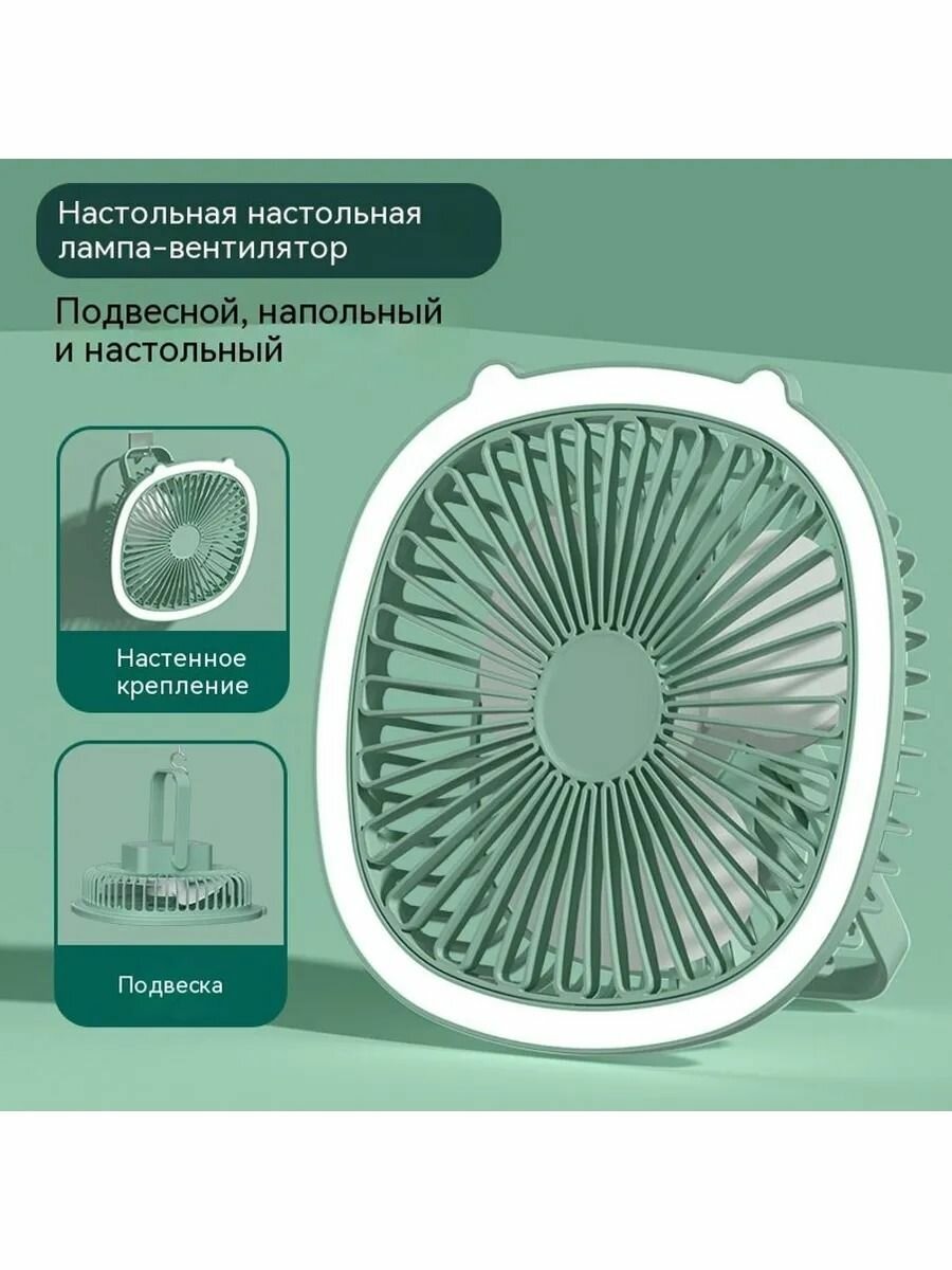 Настольный вентилятор 019d6c4b83ca7a6db71deebaa778cd50, зеленый, салатовый