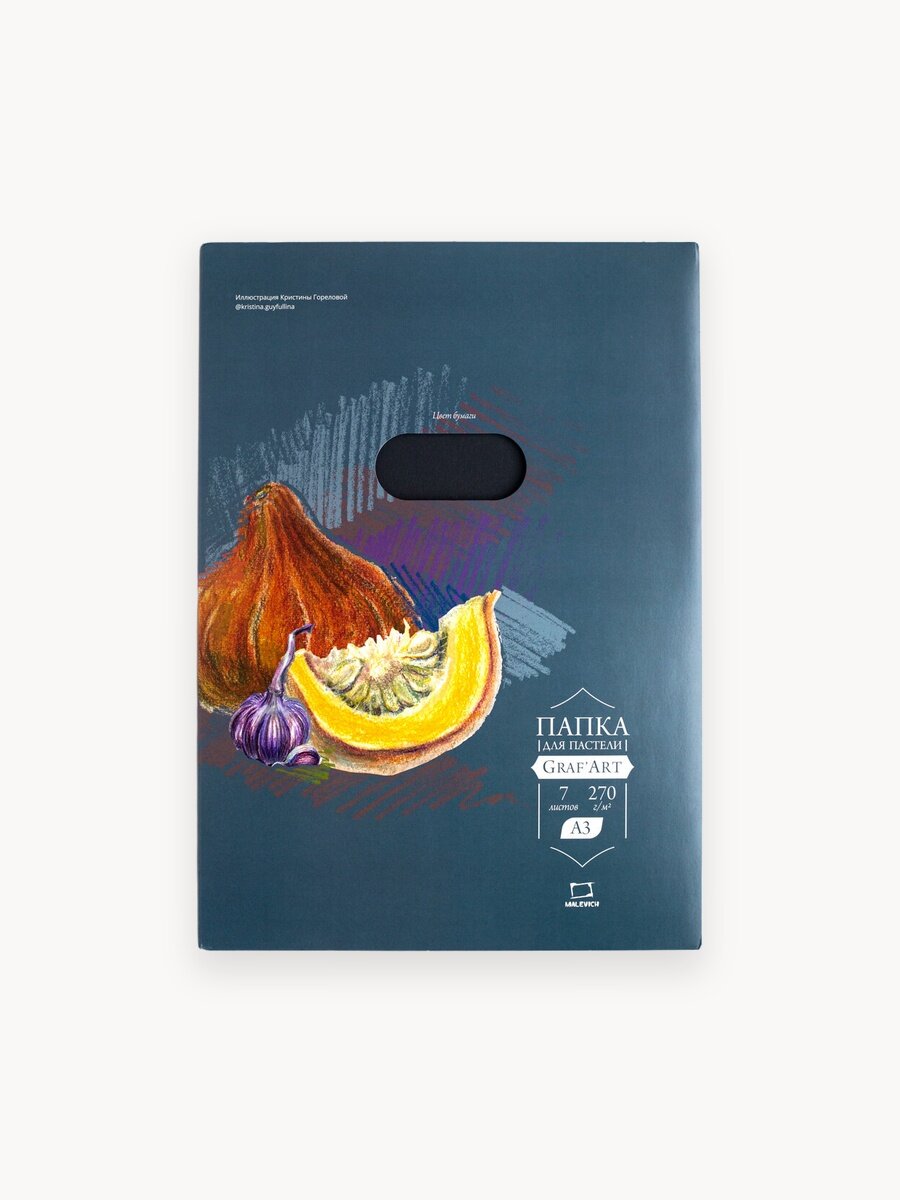 Бумага для пастели Малевичъ, 270гр/м², папка бумаги А3, 7л, черная